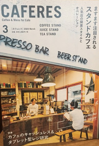 CAFERES3月号　呂久呂が掲載されました